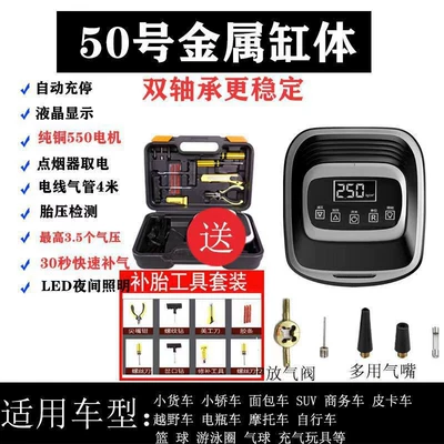 inflator car air pump, Hava nasosu - upgraded-wireless-line-pointer-50-cylinder