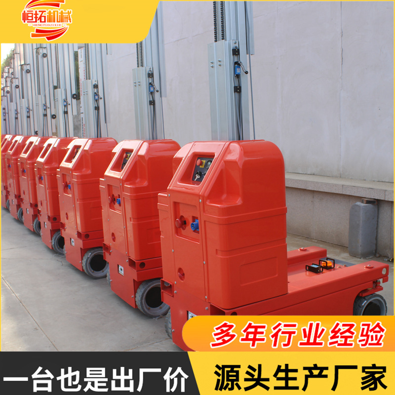 自行式铝合金升降机电动液压自行式轻便小型铝合金高空作业平台