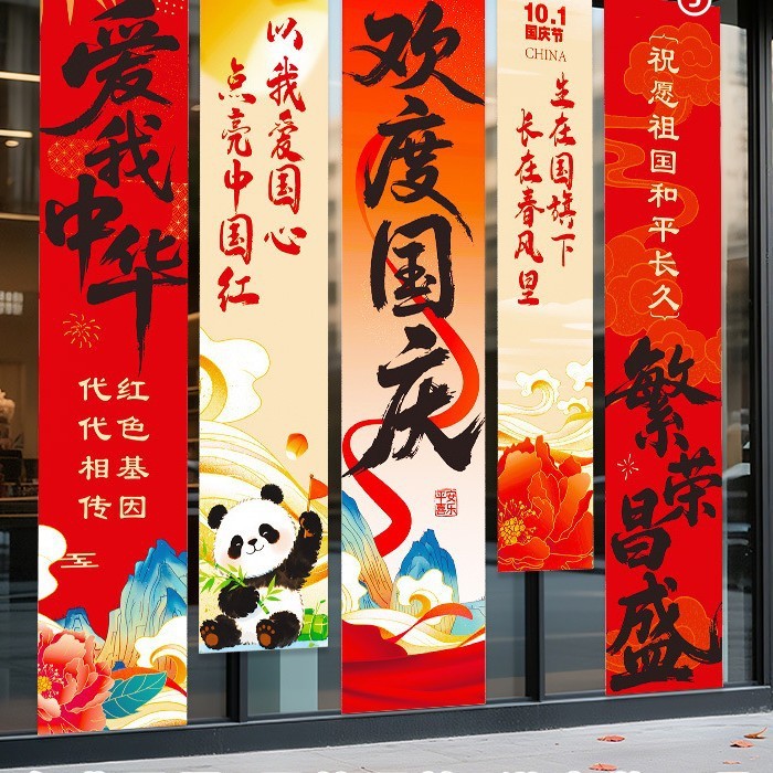 中秋国庆氛围布置装饰场景灯笼门店铺活动主题拍照道具条幅挂布条|undefined