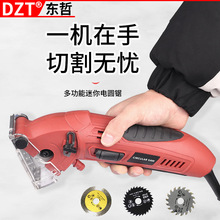 迷你切割机多功能 迷你金属切割电锯 电动工具组套厂家供应