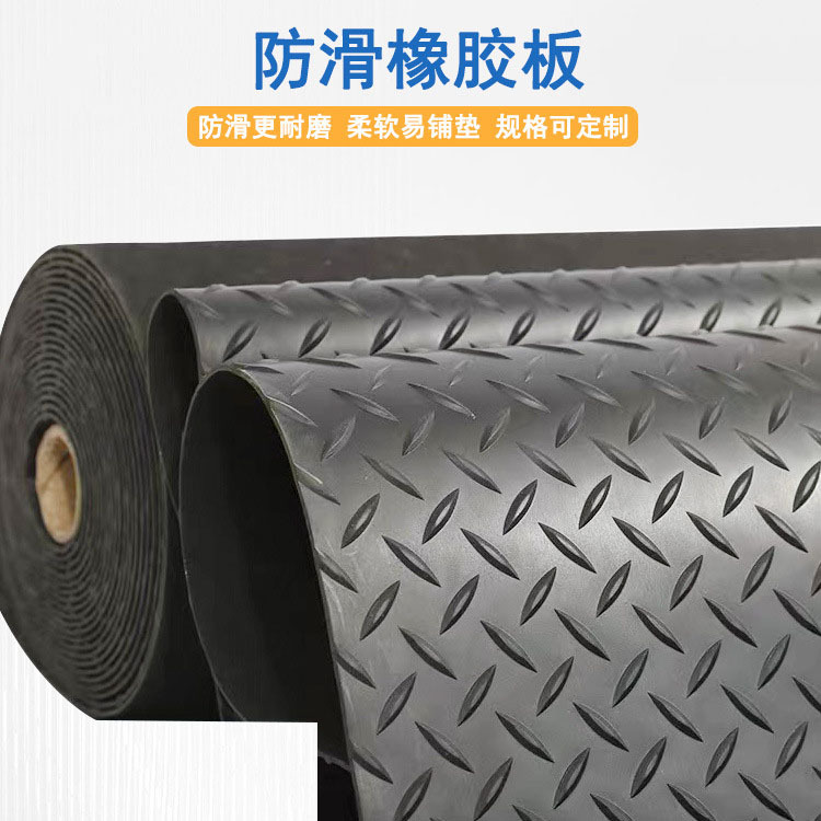 橡博柳叶纹圆扣五杠纹条纹橡胶防滑垫车间厂房耐脏防水耐磨橡胶板