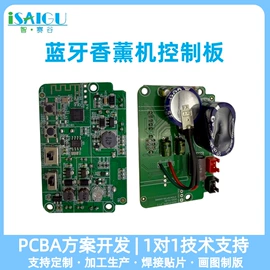 PCBA方案板;软件开发