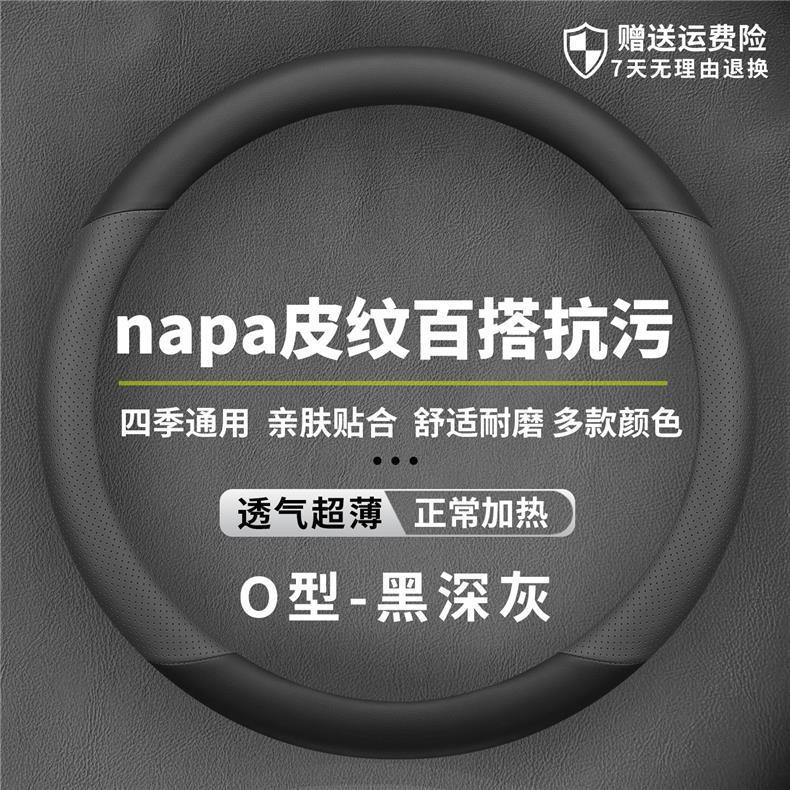 2026 model Xpeng MONA L03 steering wheel cover is ultra-thin, non-slip, sweat-proof, odorless, and has a premium feel, suitable for all seasons