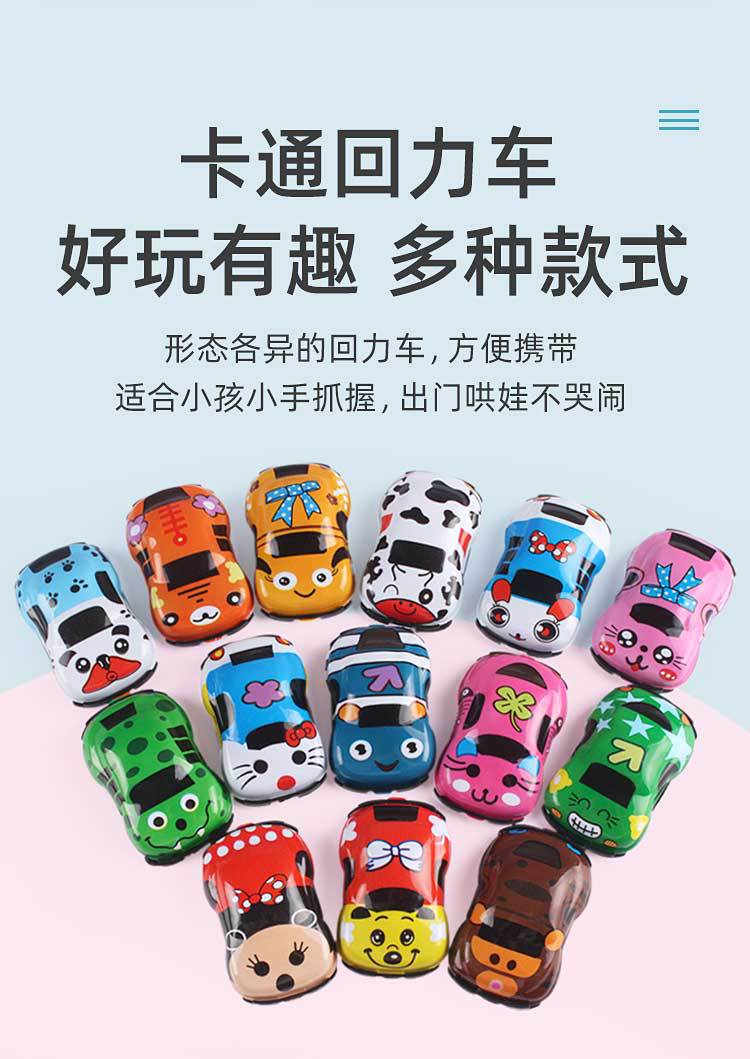 WJ-2573迷你卡通回力车-详情_03.jpg