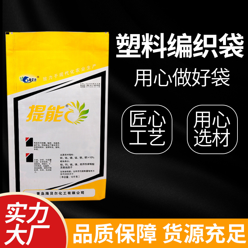 厂家直营彩印塑料编织袋 蛇皮袋全新料彩印复合塑料编织袋批发