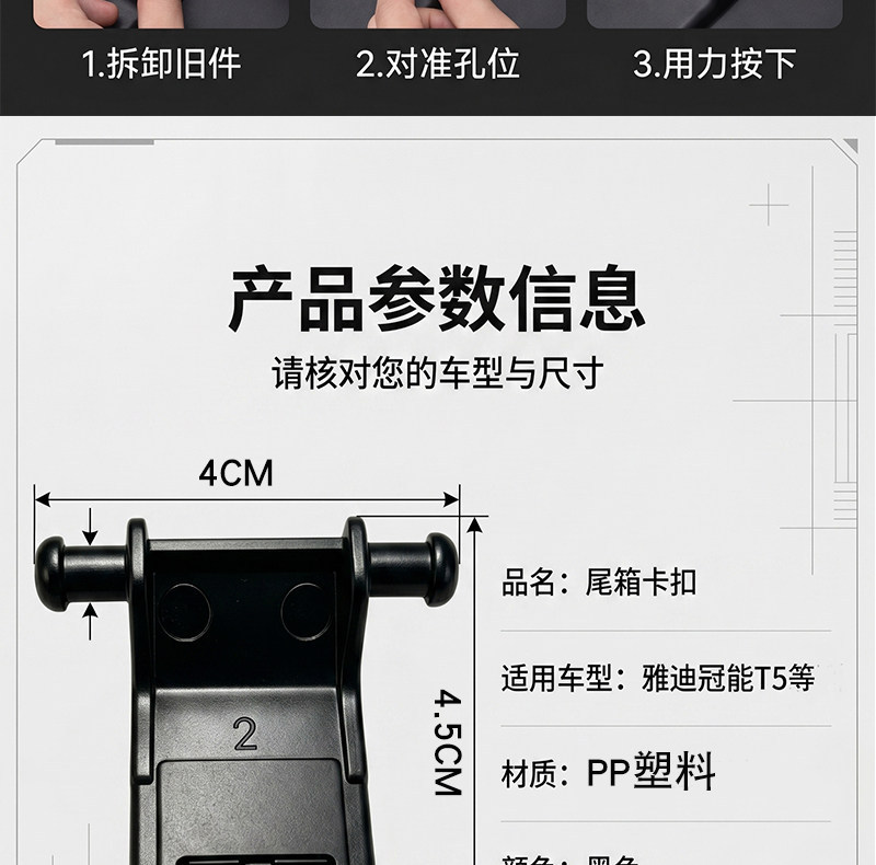 Electric Vehicle Trunk Lid Fastener Yadea Original Continental Sport Luxury Version C/E-A Model Storage Box Lid Clip