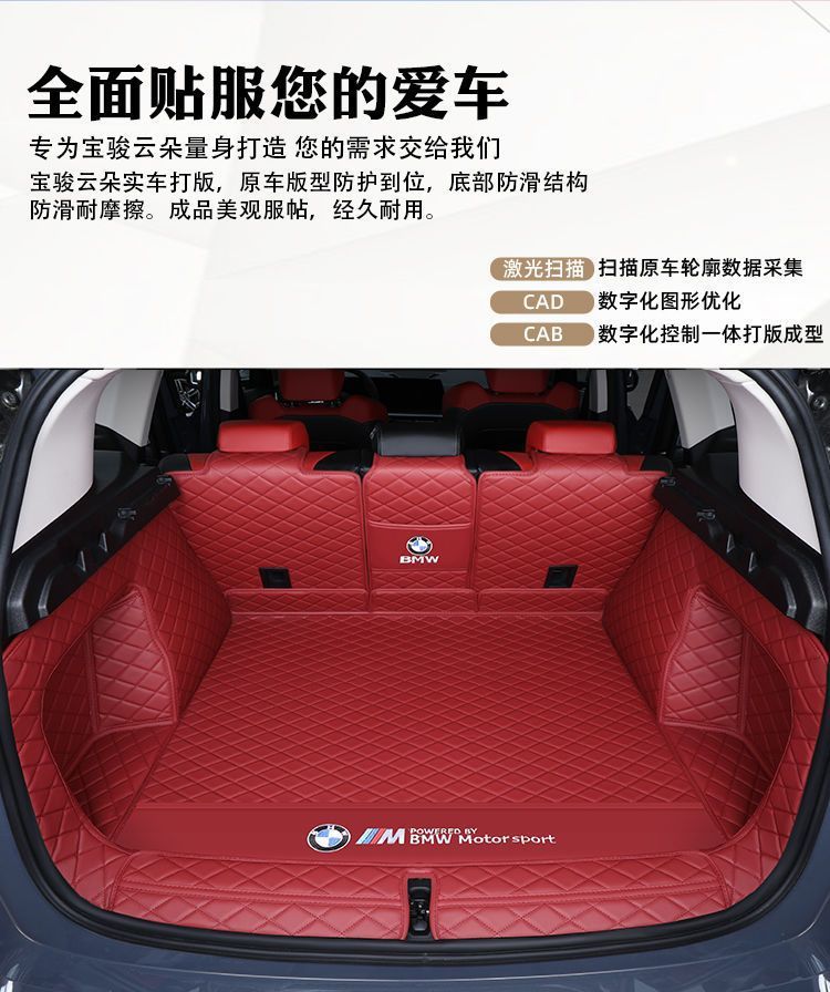 Suitable for 2023 BMW x1 trunk mat surrounded by special BMW X1 trunk mat lower car trunk mat
