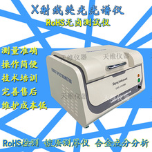 EDX1800B金属元素分析仪  塑料焊锡电子电器rohs重金属测试仪器
