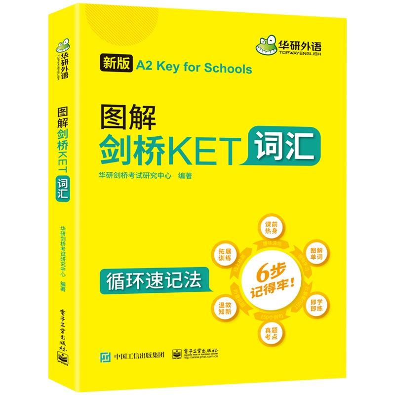 华研外语 Official self -operated illustration Cambridge Ket Vocabulary Cambridge General Fifth Grade 5 Exam