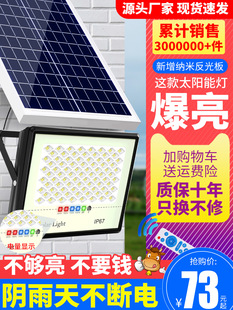 ♡ Solar Outdoor Lights Garden Lights Household Ultra-Bright High-Power New Waterproof Rural Yard Led Lighting Road