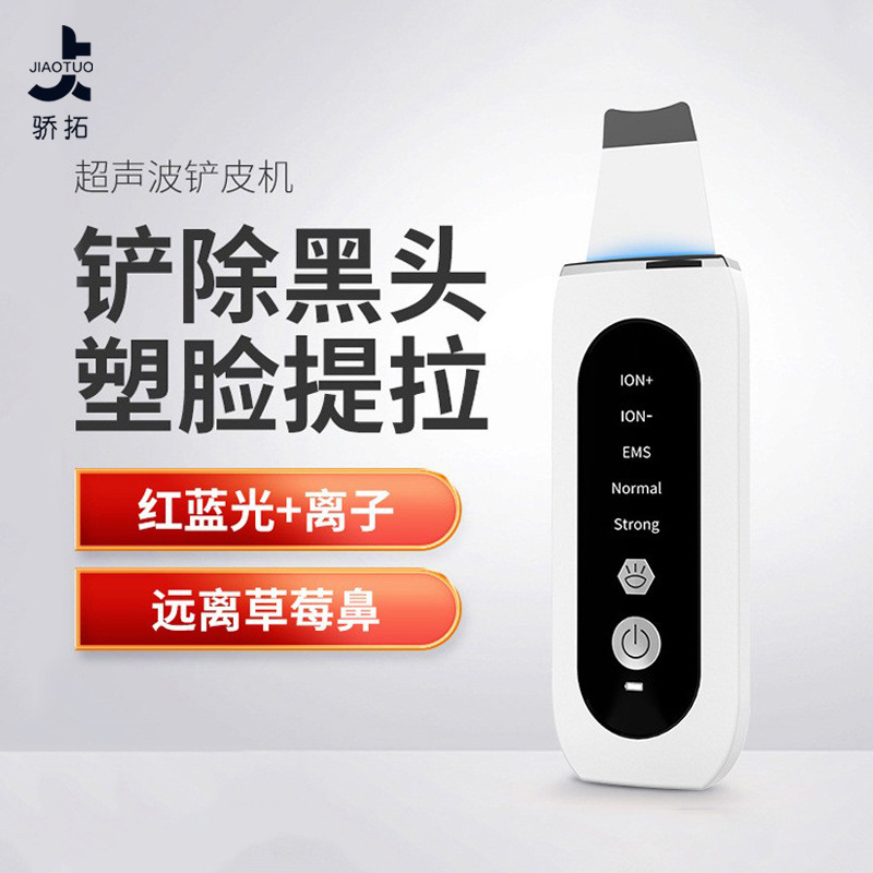 Cross-border new red and blue light micro-current blackhead instrument blackhead shovel photon beauty instrument ultrasonic introduction instrument shovel instrument