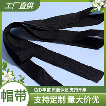 定制人造丝帽带仿尼龙涤纶织带缎带罗纹 箱包 服装包装礼品盒批发