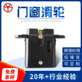 滑轮;其他门窗配件;门窗滑轮