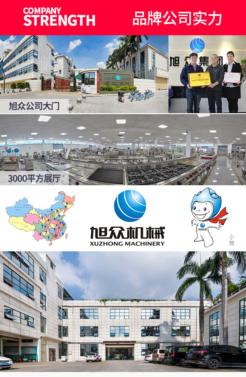广州旭众工厂介绍