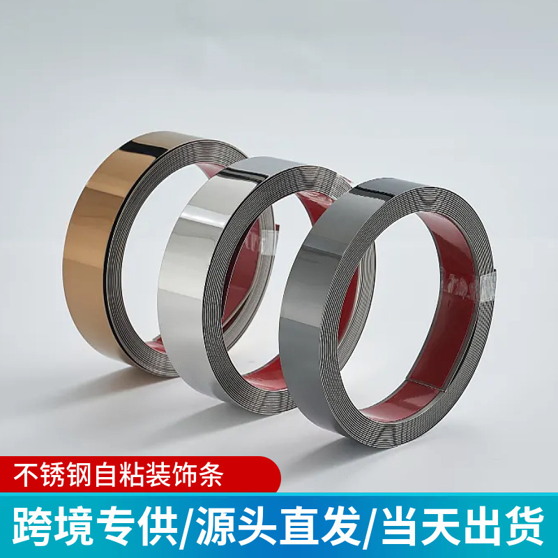 Stainless Steel Decorative Strip Self-Adhesive Edging Strip Metal Line Molding Strip Flat Background Wall Ceiling Trim Strip Stainless Steel Decorative Strip Self-Adhesive Edging Strip Metal Line Molding Strip Flat Background Wall Ceiling Trim Strip