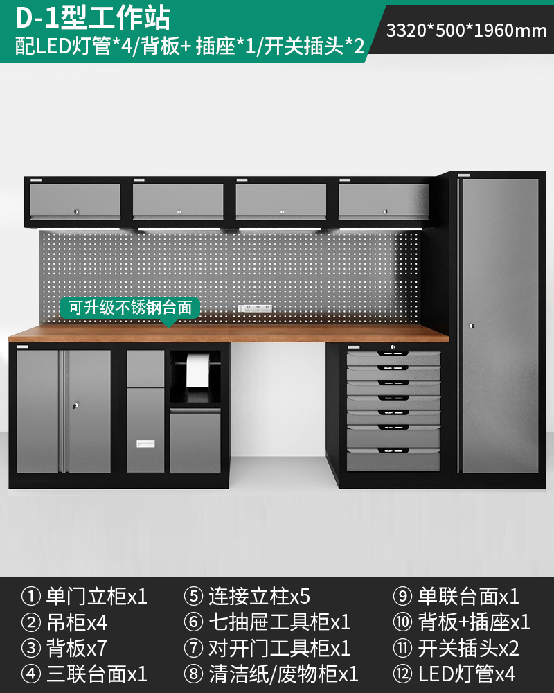 Estación de Trabajo y Gabinete Combinado para Taller de Metal, Multifuncional