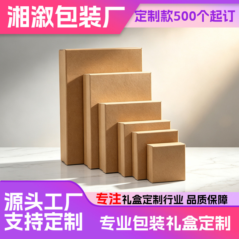 In-Stock Simple Flip-Top Cardboard Box, Kraft Paper Box, Belt Gift Box, Large Souvenir Gift Box, Packaging Box