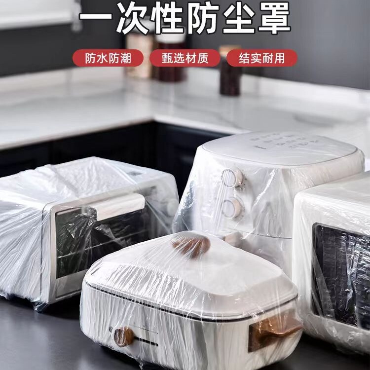大型厚手使い捨てダストカバーPEフィルムカバー業務用炊飯器鍋キッチンベーキングパン電子レンジファンカバー|undefined