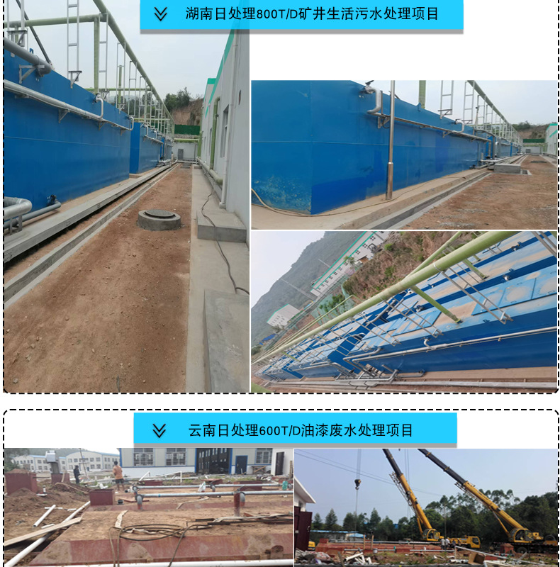污水处理设备详情页4_09.jpg