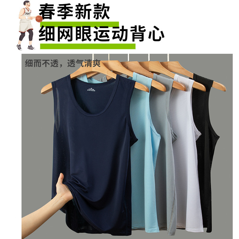 Fine Mesh Men's Vest Sports Quick-Drying Round Neck Vest Sports Sleeveless Bottoming Breathable Wide Shoulder Imitation Silk Vest