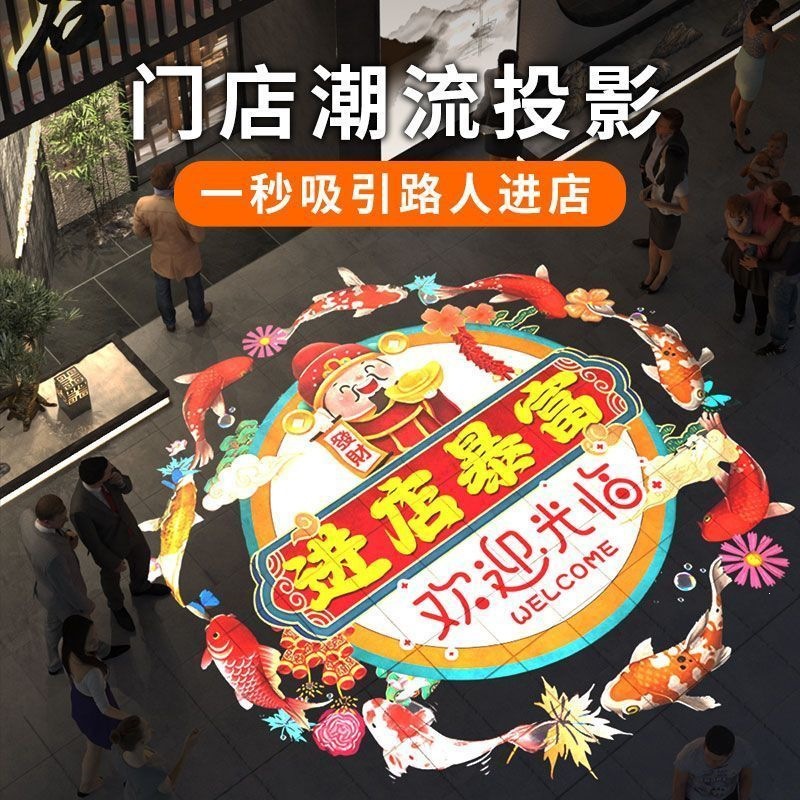Storefront advertising projection lights, storefront logo spotlights, signs, shopping mall trendy internet celebrity personalized restaurant pattern lights