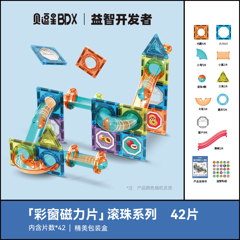 Nueva ventana de color pieza magnética bloques de construcción de regalo imán rompecabezas niños descompresión montaje rompecabezas juguetes educativos transfronterizos