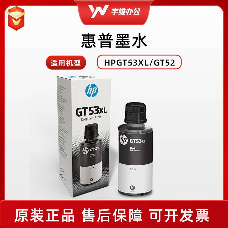 HP HP GT53xl / GT52 Tinta original 511 519 585 Impresora de color negro de alta capacidad