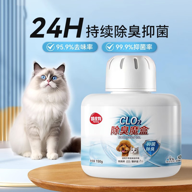 Desodorante para interiores para perros y gatos, eliminador de olores de orina para caja de arena para gatos, spray ambientador desodorante, suministros para mascotas