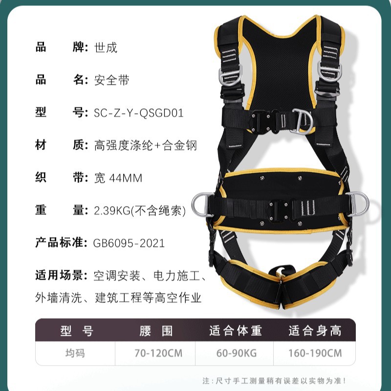 厂家定制全身五点式安全带高空作业防坠保险安全绳双挂钩缓冲包