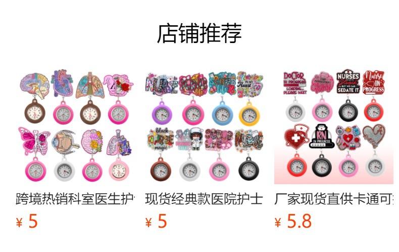 预览状态下无法点击,发布后,可点击跳转到对应的商品页面