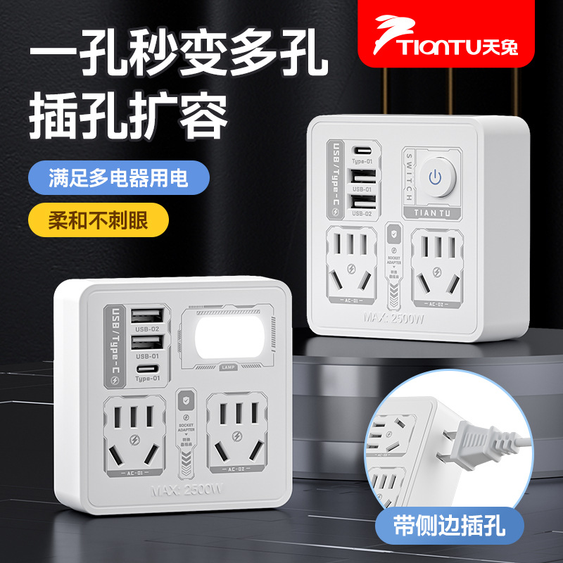 86办公家用一转多多功能墙壁插座双控多开关带USB插排灯插板快充