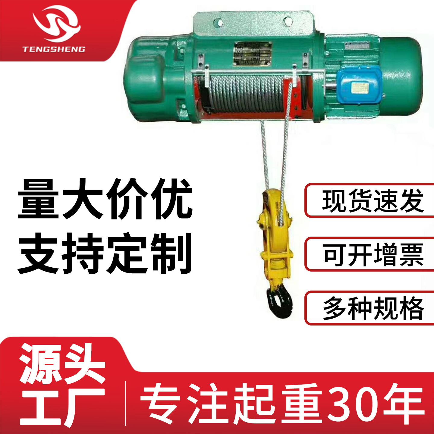 厂家定制CD1MD型钢丝绳电动葫芦5-10T低净空冶金防爆电动葫芦批发