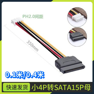 15Pĸ�DС4PINĸ2.0mm�g���DSATA�����Դ��늾� ITX�Դ��SATAĸ