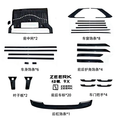 Other Automotive Exterior Supplies | Zeekr 8X9X Obsidian Black exterior
