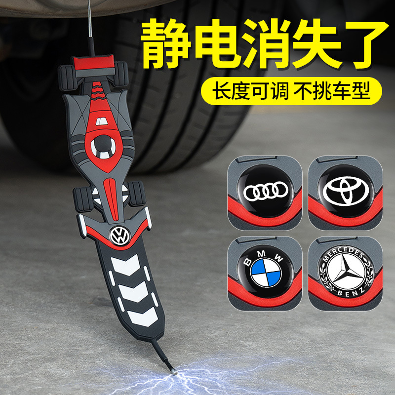 New Car Anti-Static Grounding Strap Exhaust Pipe Anti-Static Hanging Ornament Luminous