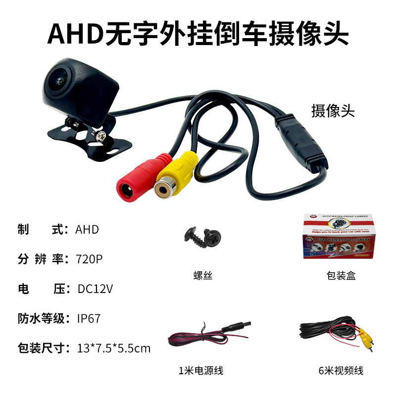 Universal Car Models Hd Reversing Camera, Multiple Night Vision Car-Mounted Rearview Cameras, Car Camera Systems