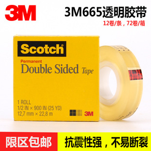 3M665͸���p���z��Scotch˼�������z�N��Ӱٸ�yԇ�ľ��k��1/2��