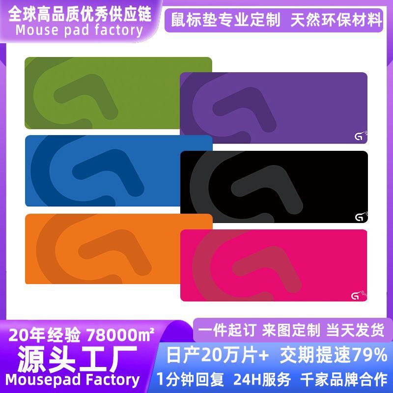 Hot-Selling E-Sports Fps-Style Roj Mouse Pad, Extra-Large Desk Mat, Thickened Edge-Locking Design, Suitable for Internet Cafes and Gaming Computers
