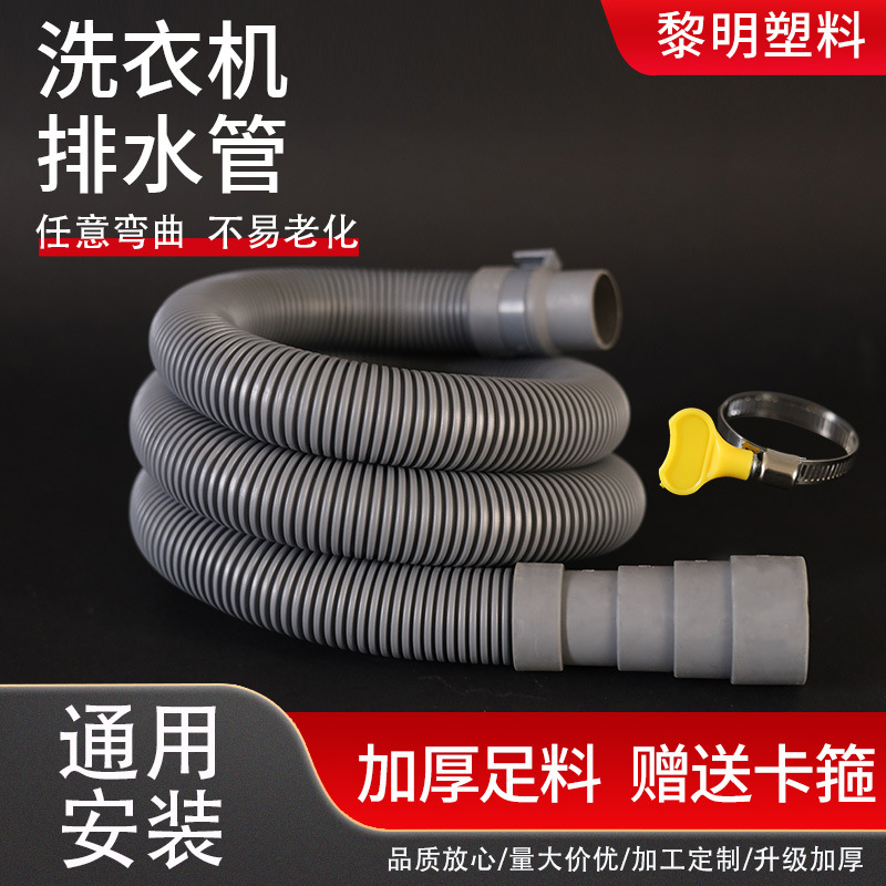 塑料管批发波纹管通用洗衣机排水管延长管多尺寸接口出水管软管