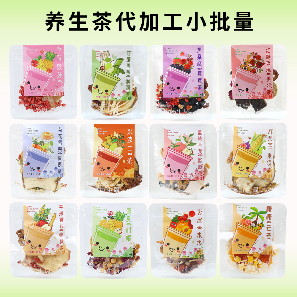 水果养生茶包大片水果苹果黄芪水果茶菠萝草莓养生茶代加工小批量