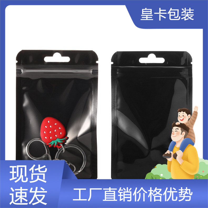 加厚饰品自封袋食品糖果塑料袋手机壳包装袋内印复合袋彩色包装袋