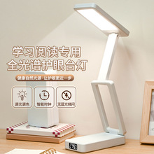 新款学习专用led小台灯折叠多功能智能护眼夜灯宿舍床头灯阅读灯