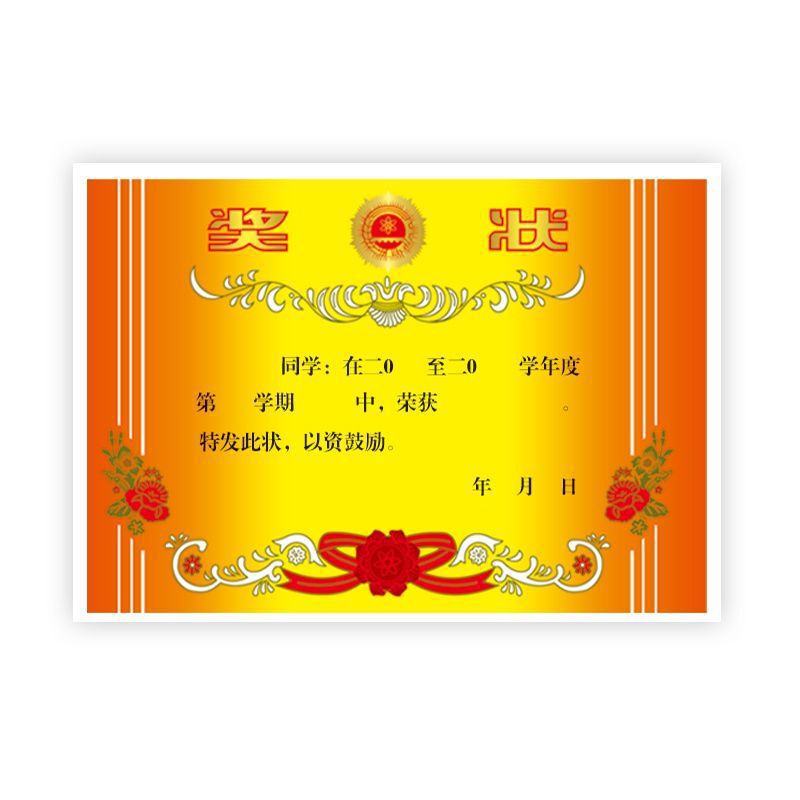 With the word was awarded the three good students good child ranking gilded double glue paper certificate in stock wholesale With the word was awarded the three good students good child ranking gilded double glue paper certificate in stock wholesale