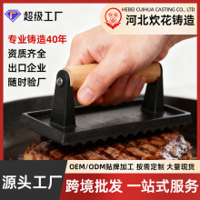 亚马逊汉堡肉板铸铁压肉板加厚无涂层牛排铁板烧烧烤压板厂家直销