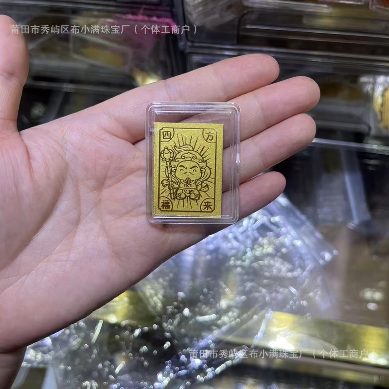 足金999手机贴公主请发财黄金贴纸暴富金片财库金卡冰箱贴 手机贴|undefined