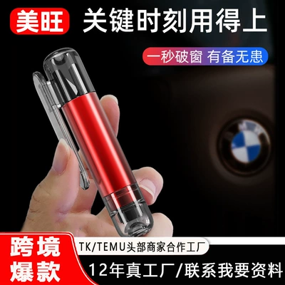Car Safety Hammer, Car Emergency All-Metal Window-Breaking Hammer, Mini Life-Saving Hammer, Aluminum Alloy Window-Breaking Hammer
