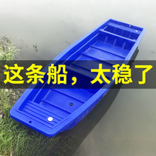 塑料船漁船雙層牛筋加厚釣魚打撈下網觀光沖鋒舟可裝電動汽油機船