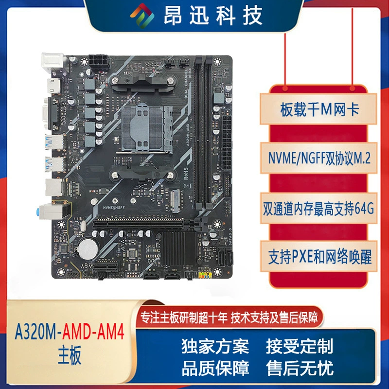 Новый A320 настольный компьютер материнская плата AM4 двойной протокол M.2 Поддержка жесткого диска Поддержка Ruilong 1-5 поколения
