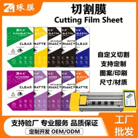 手机保护膜;平板保护膜;手机周边