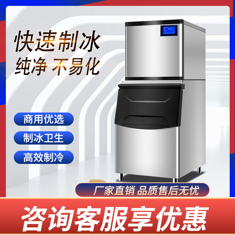 制冰机商用 奶茶店专用制冷设备全自动大小型酒吧KTV月牙块制冰机